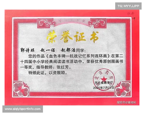 激励青少年投身运动，实现梦想与成长